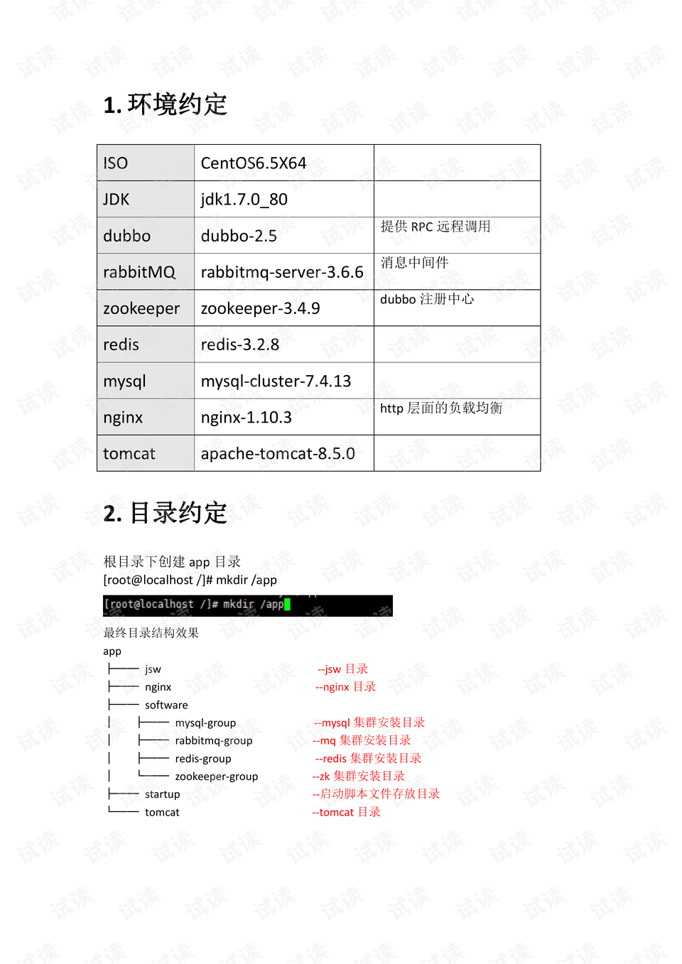 0006-13cf63abe2a298d45dd5832e41e5631c_preview.png