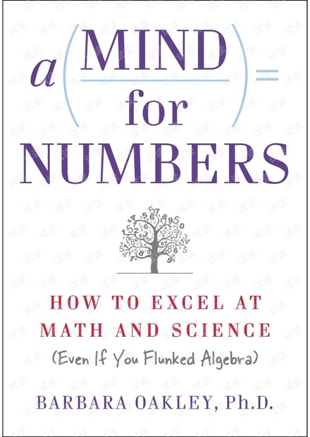 a mind for numbers - barbaraoakley(学习之道(英文原版)PDF格式)