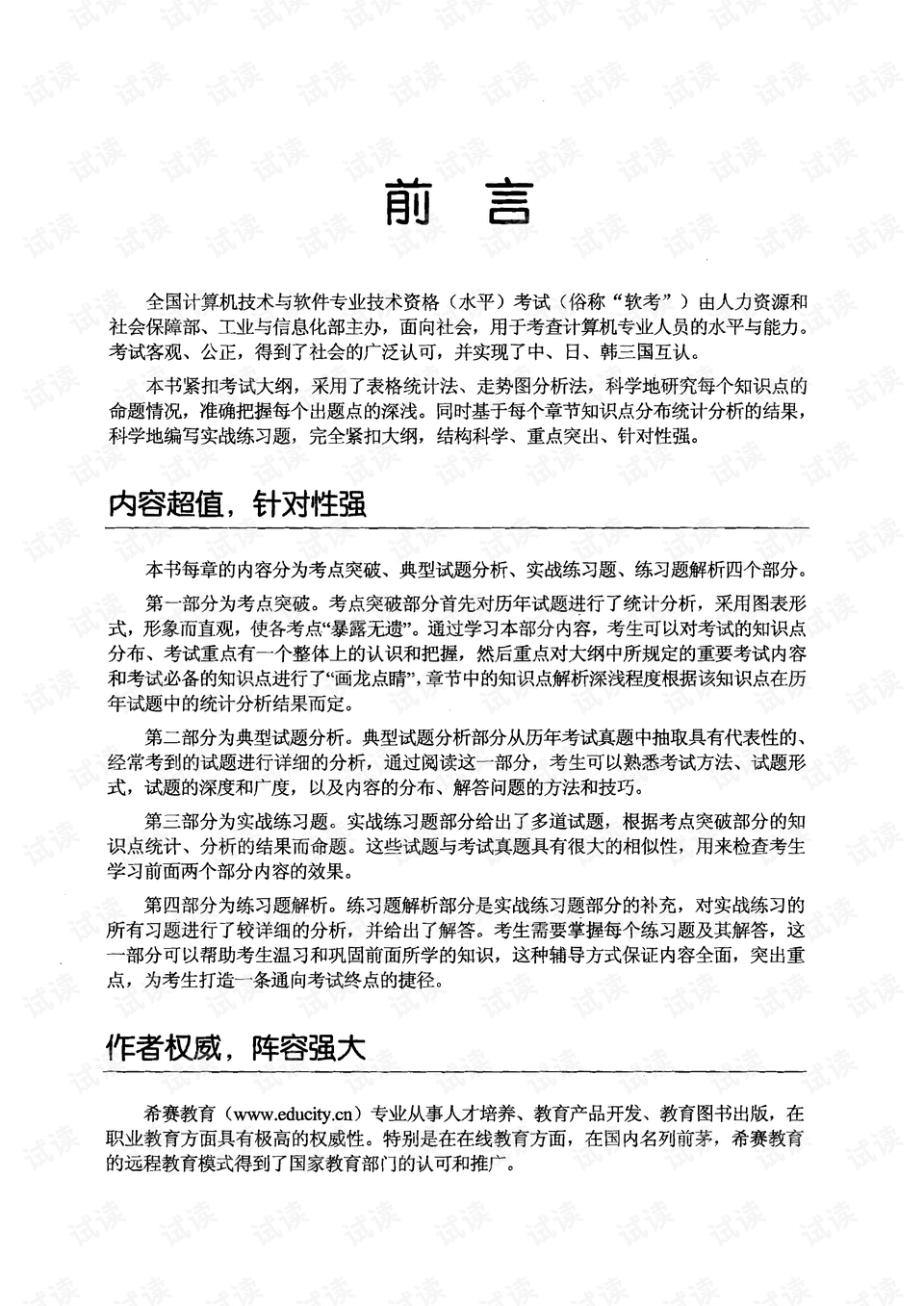 论文分几等 0003-8e8317e1dfd177ded3886a02c4c14e27_preview.png