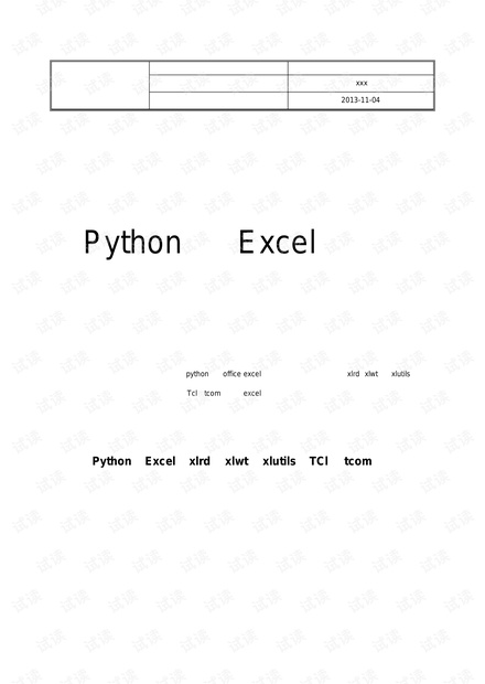 Python对Excel操作详解
