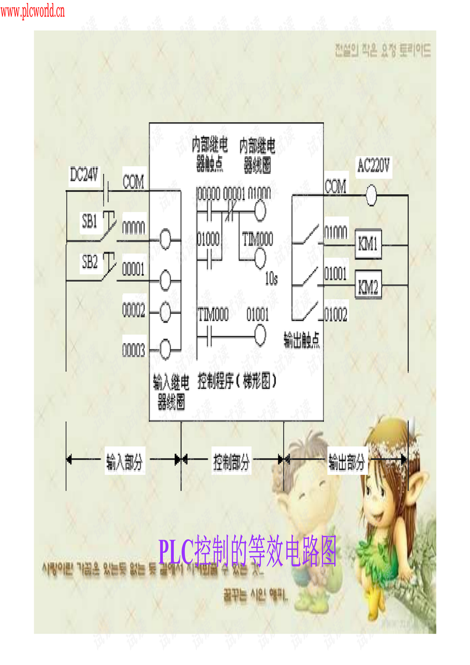0014-4bc51340db344508a871db76baf0a1be_preview.png