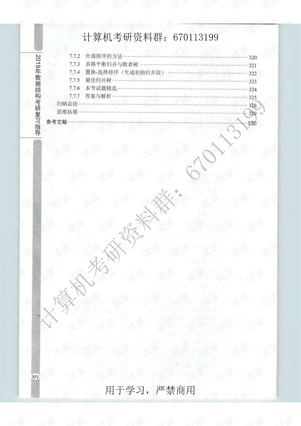 0016-a85144a7277912357d7fdc59321ac11f_preview.png