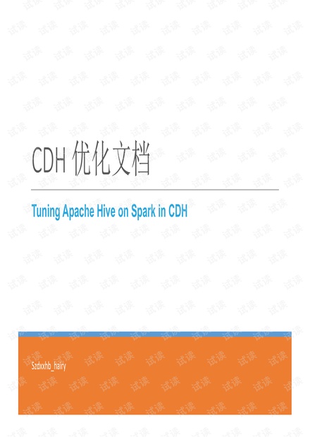 Hive on Spark 性能优化