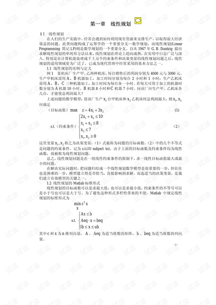 数学建模算法全收录