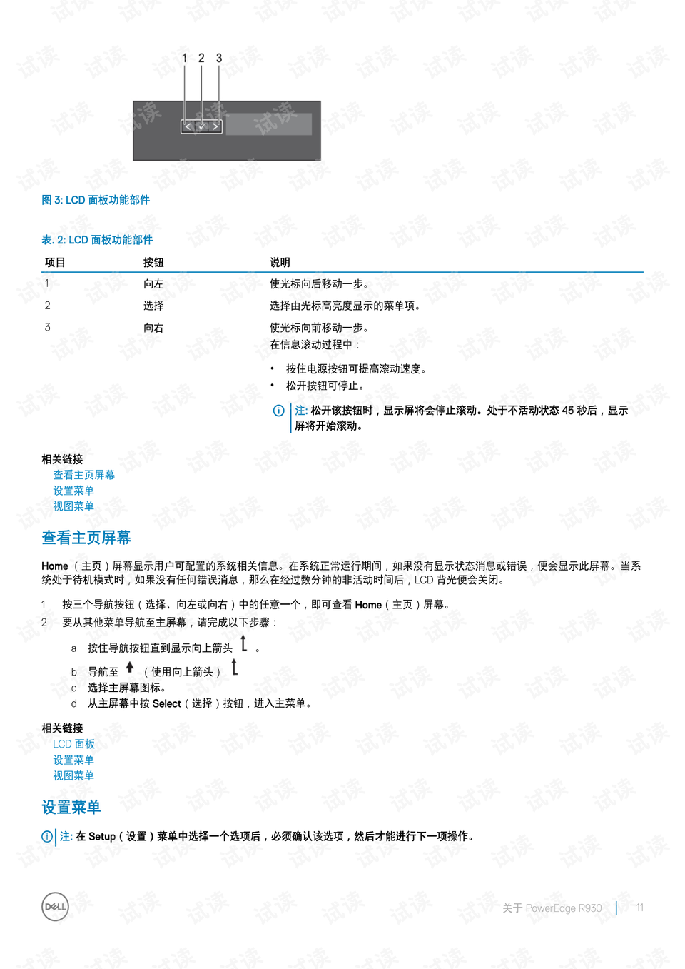 戴尔服务器搭建游戏教程=戴尔服务器能装win10吗