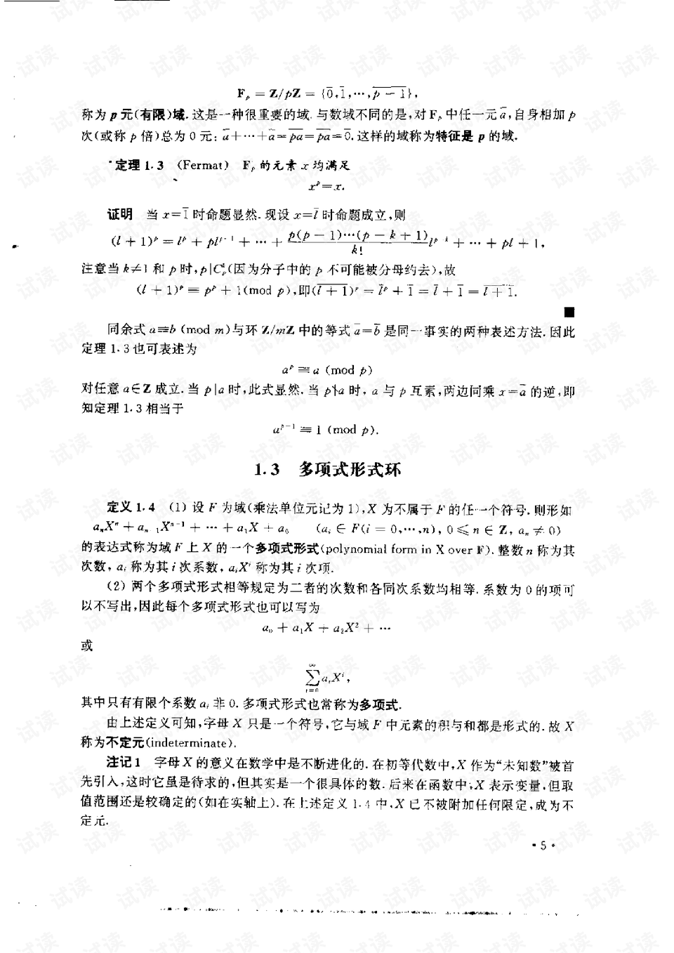 0010-d26330c77b5da698c35af8d20ad84eca_preview.png