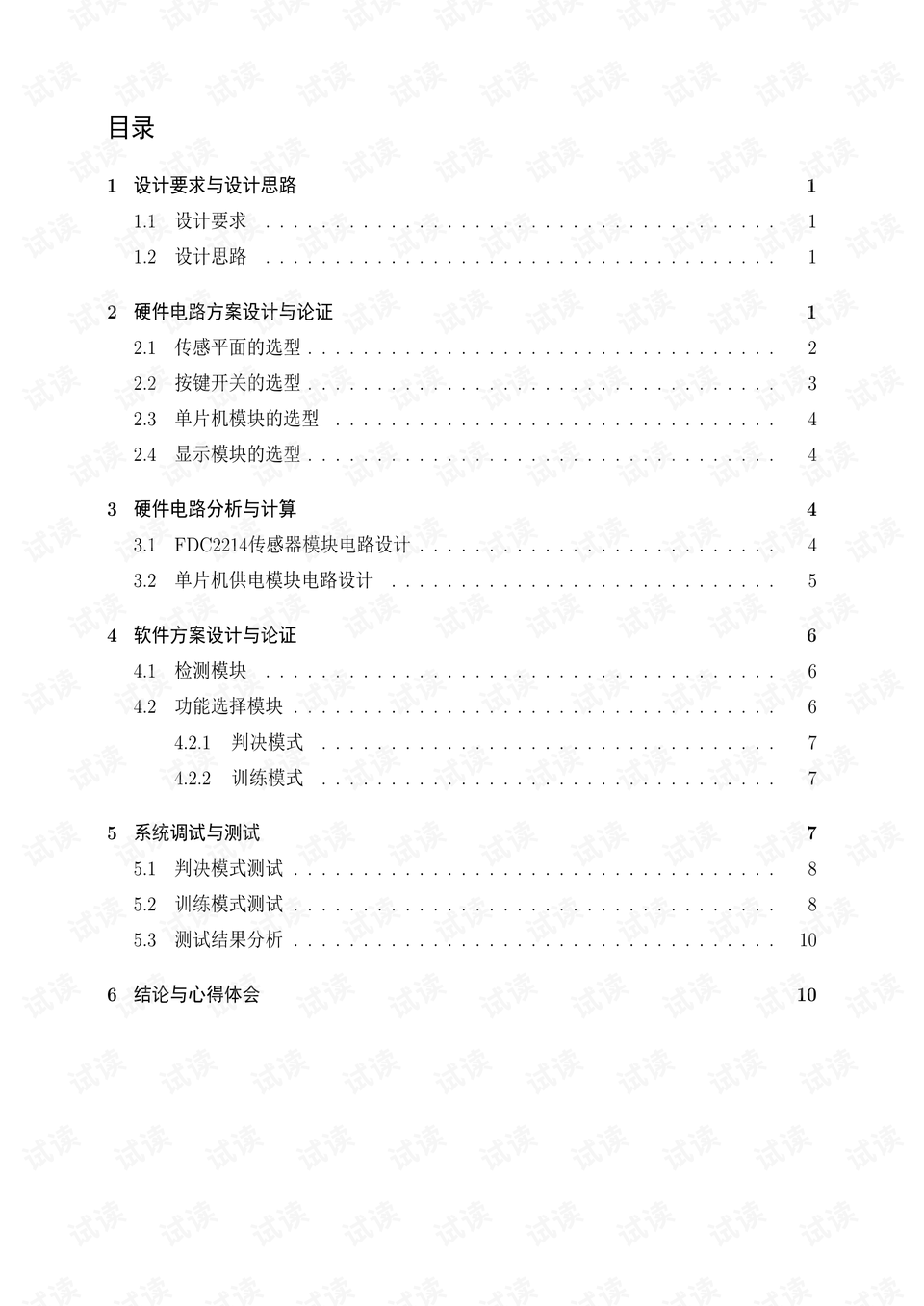 进行曲的相关论文题目 0001-9b3e58109cecf03878c4f4598cc6ca02_preview.png