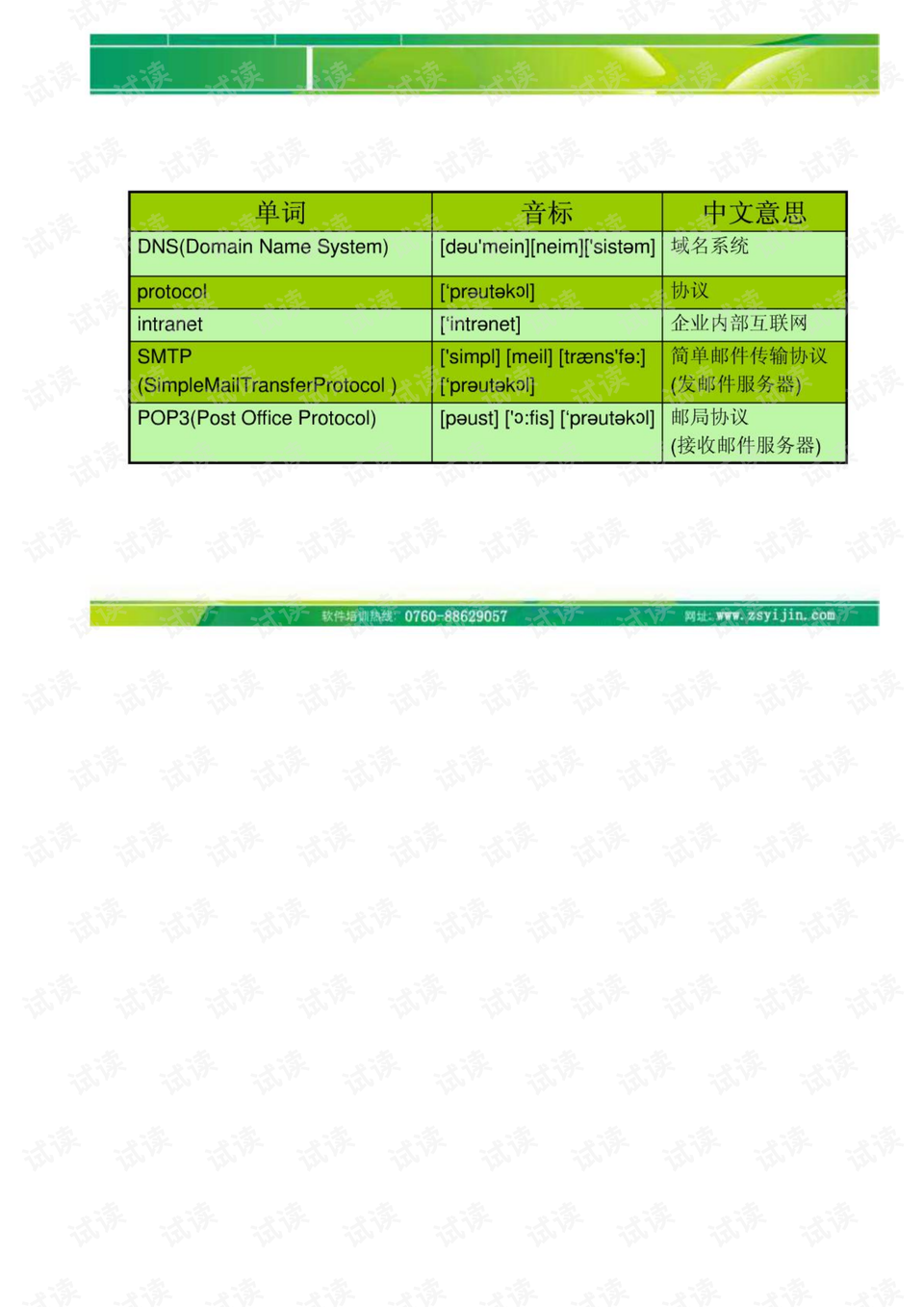 0006-f15a52d614237b47708bbbb888e6f741_preview.png
