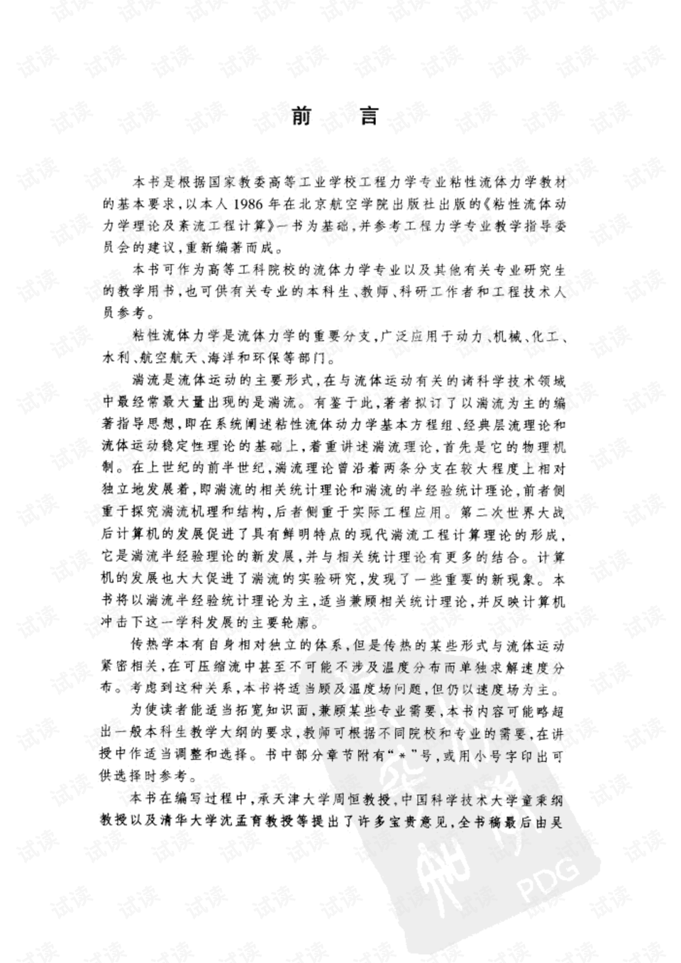 0004-a2790de83dfe64ac17476d865d7b2424_preview.png