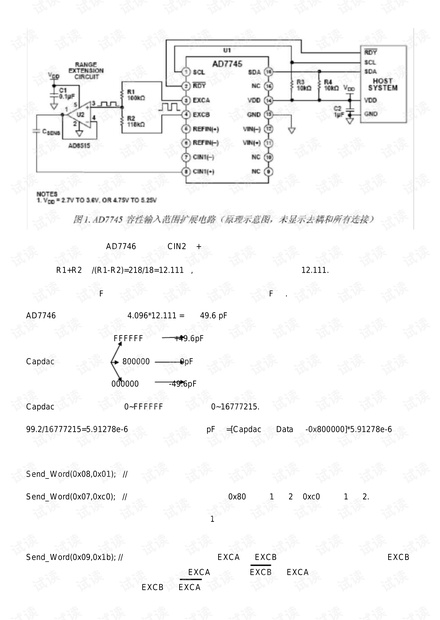AD7745测量电容时的量程扩展电路资源-CSDN下载