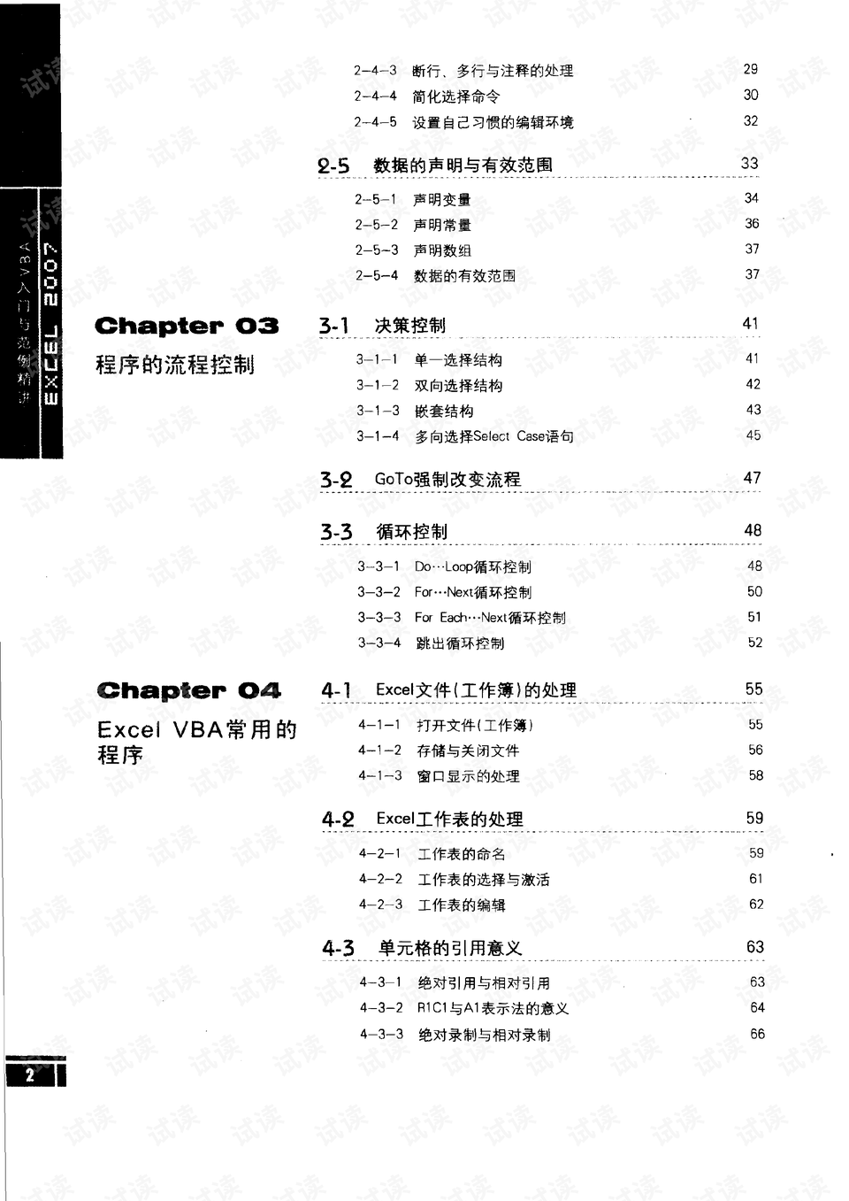 0003-6a4762fde11278bdb17b299073d5b9e0_preview.png