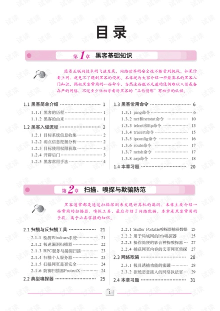 计算机新手入门资源是