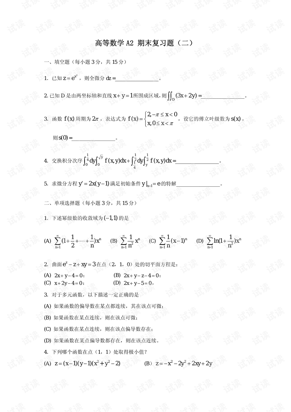 0001-0300fa0c9c059afe7c6c1bae66e24514_preview.png
