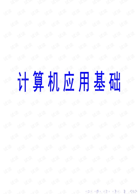 LaTeX华东师大教程