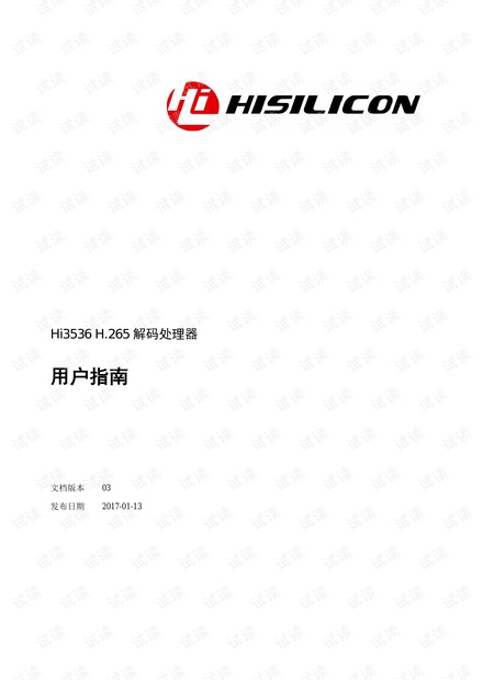 HI3536V100user manual