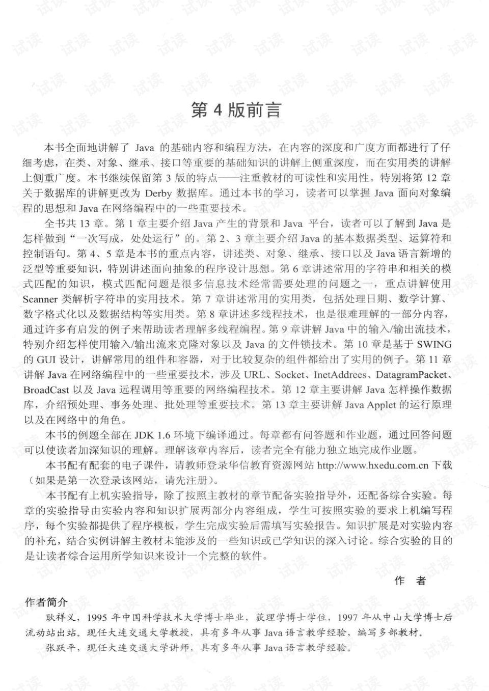 耿简谱_儿歌简谱(3)