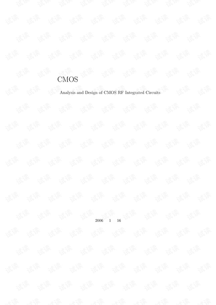 CMOS射频集成电路分析与设计