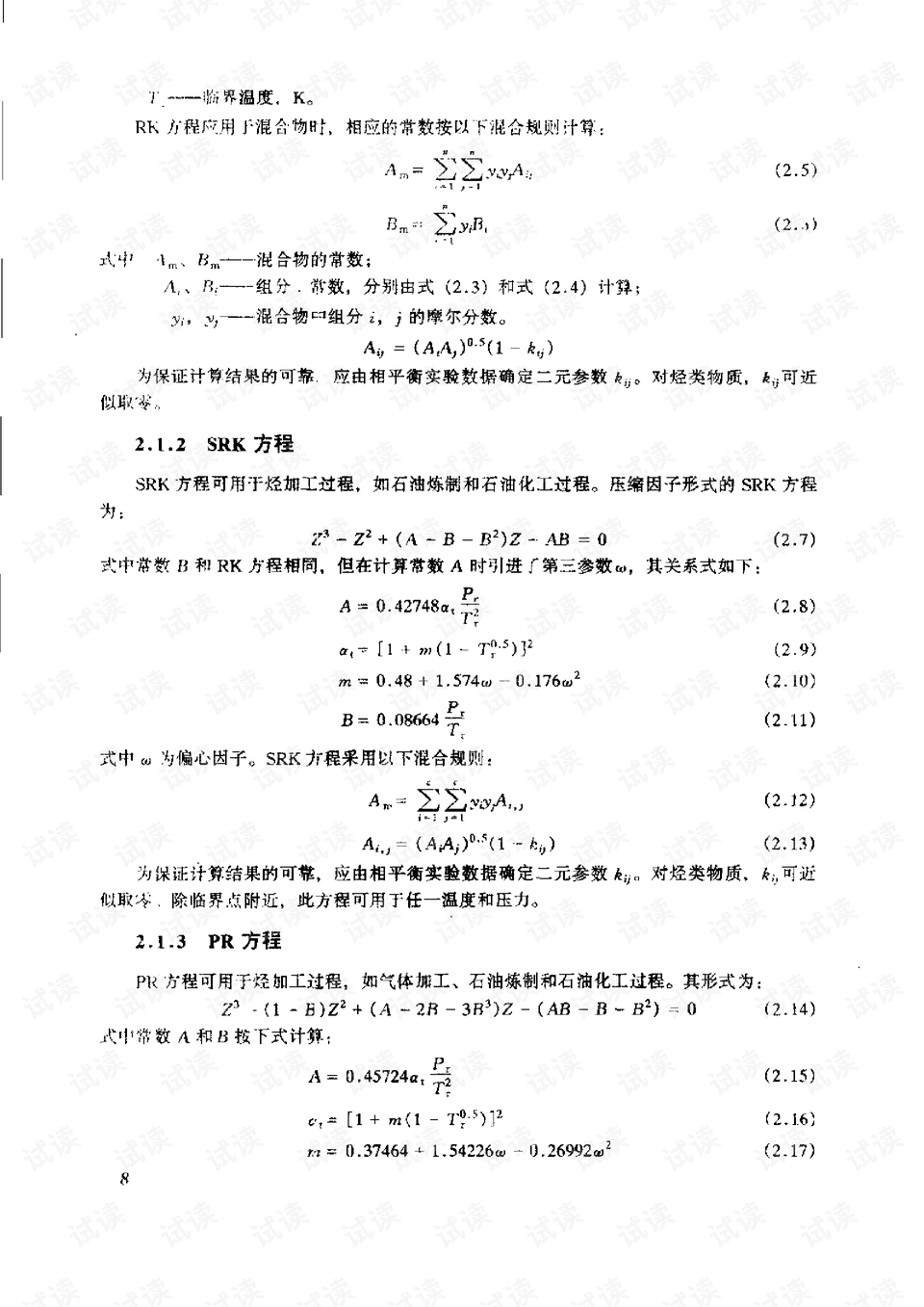 0019-68c4caa6e42fbb39c1dedb7faec75cca_preview.png