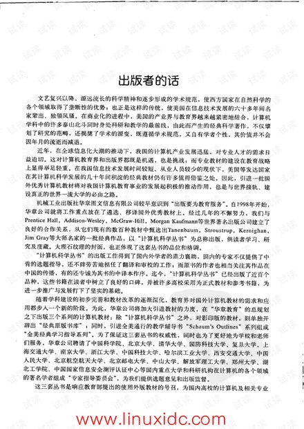 java编程思想4 pdf
