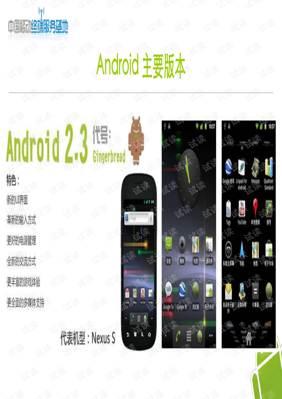0017-244296dc3985ba48d9d7a6e9eb7cb714_preview.png