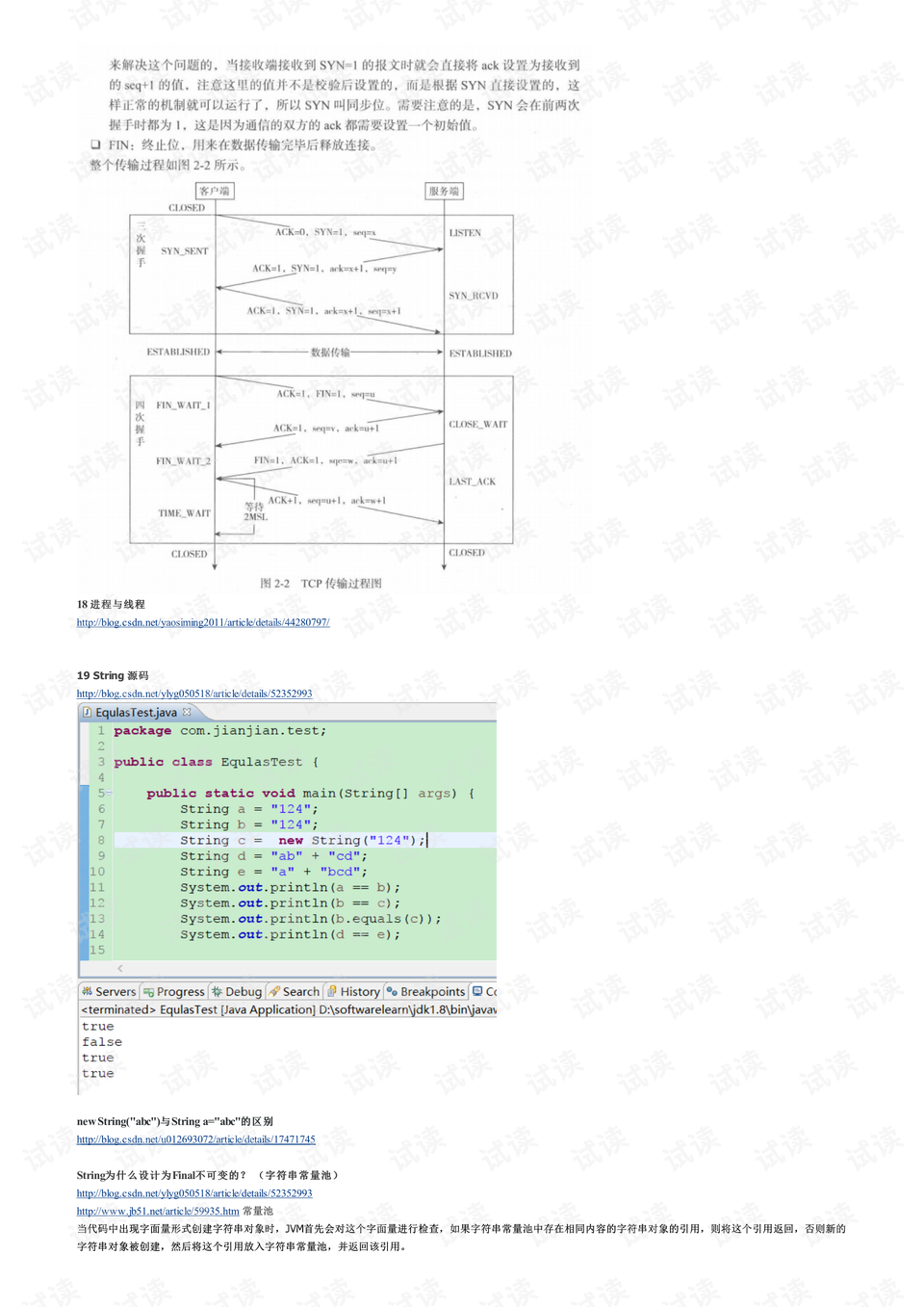 算法工程师真实招聘简章pdf 0004-81c71e61186db9ce34d1cf6a0baef6c4_preview.png