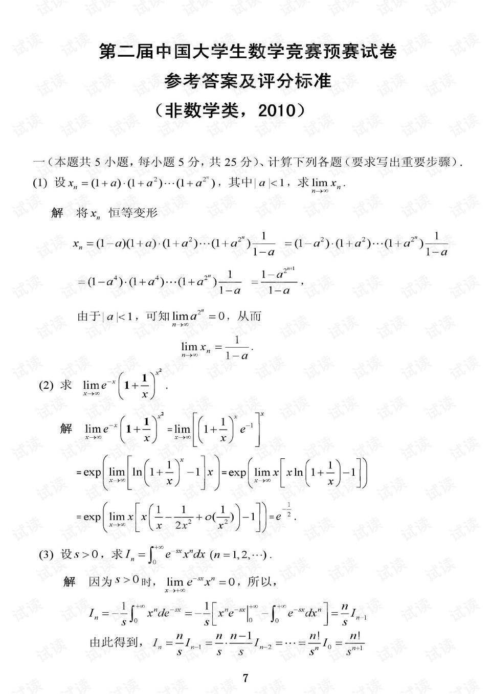0007-c949cf70c48653056dd8fc92cc47a2a6_preview.png