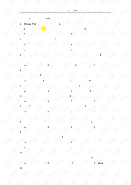 网络安全题库及答案