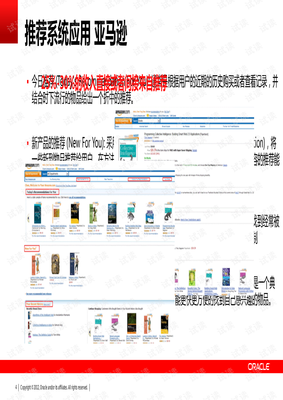 资源整合案例分析 0004-e3faed7cc9c3d1a34c48d73cff5d92f3_preview.png