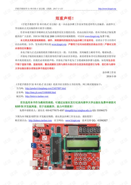 51单片机入门资料适合新手