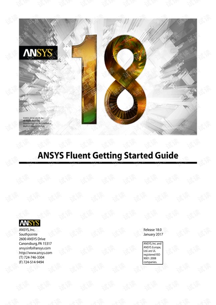 Ansys Fluent 18.0 官方 入门指南