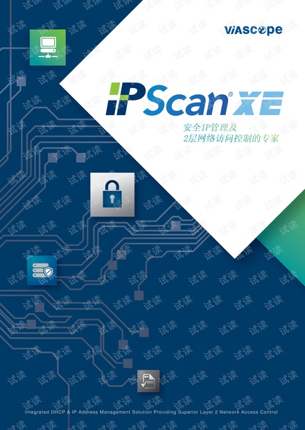 IPScan 说明书