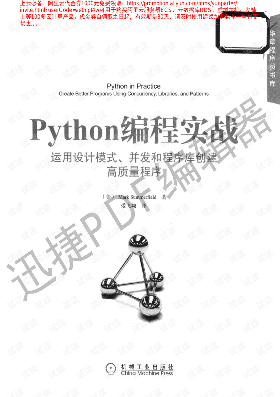 0003-430d7f20a9c6df271bbf33942861e598_preview.png
