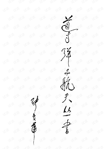 航天器进入与返回技术(上).pdf