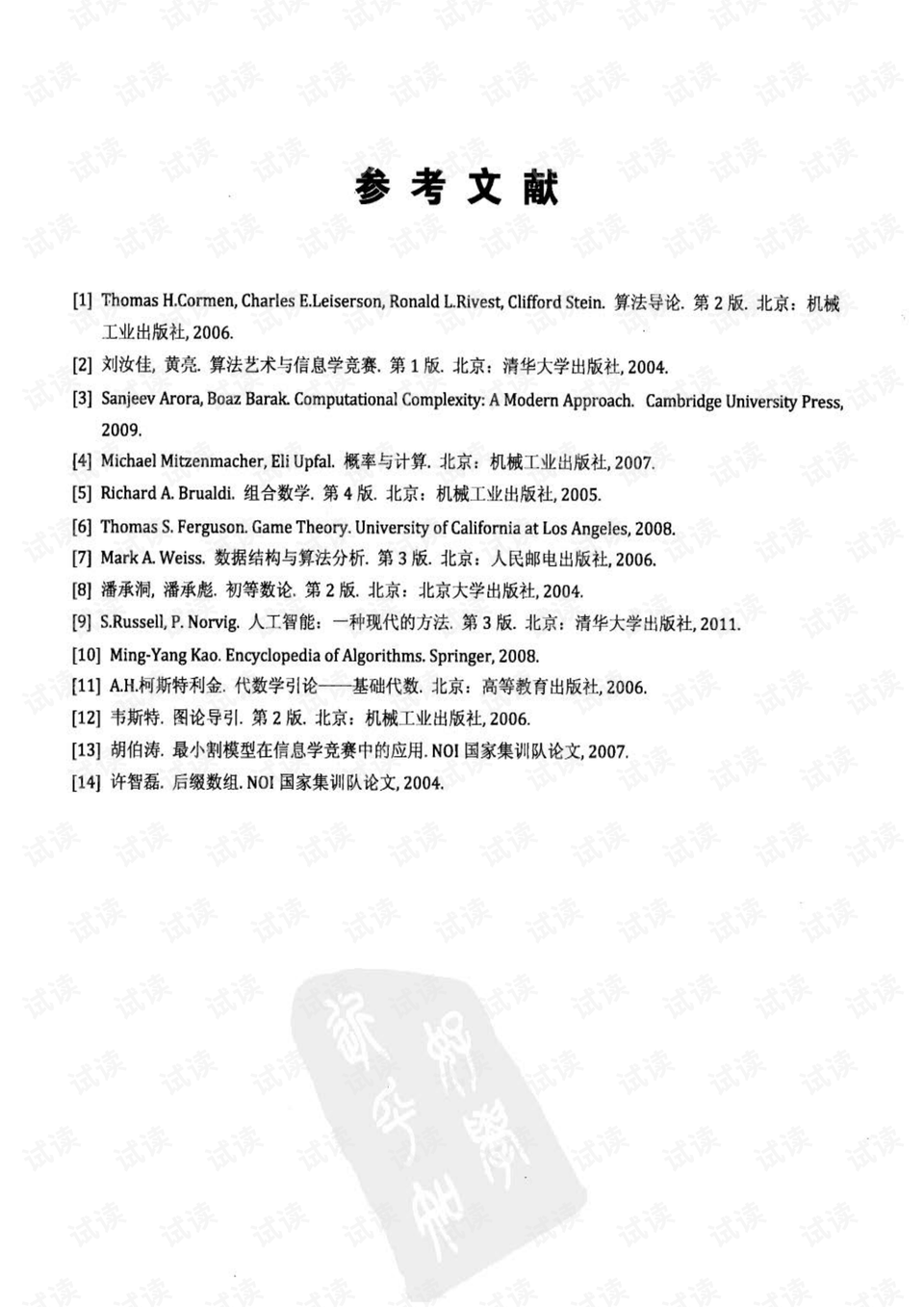 0012-76cf7030497fd8d90e0022a185996676_preview.png