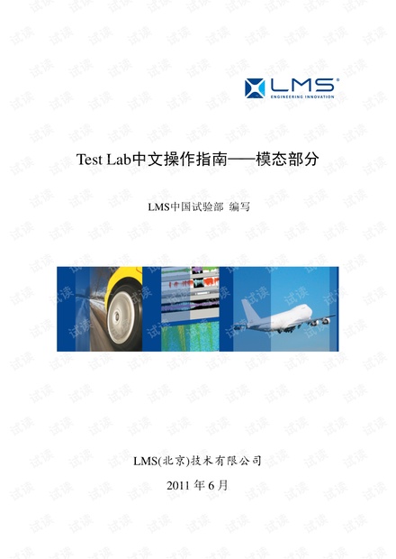 Test.Lab_Trainning_模态部分_中文