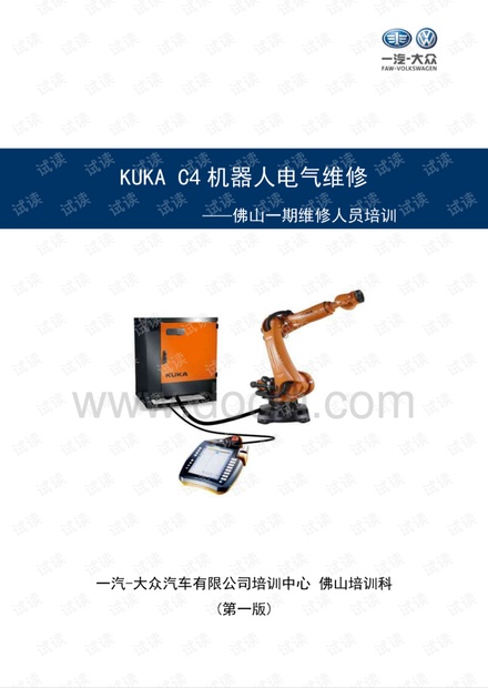 KUKA KRC4机器人电气维修