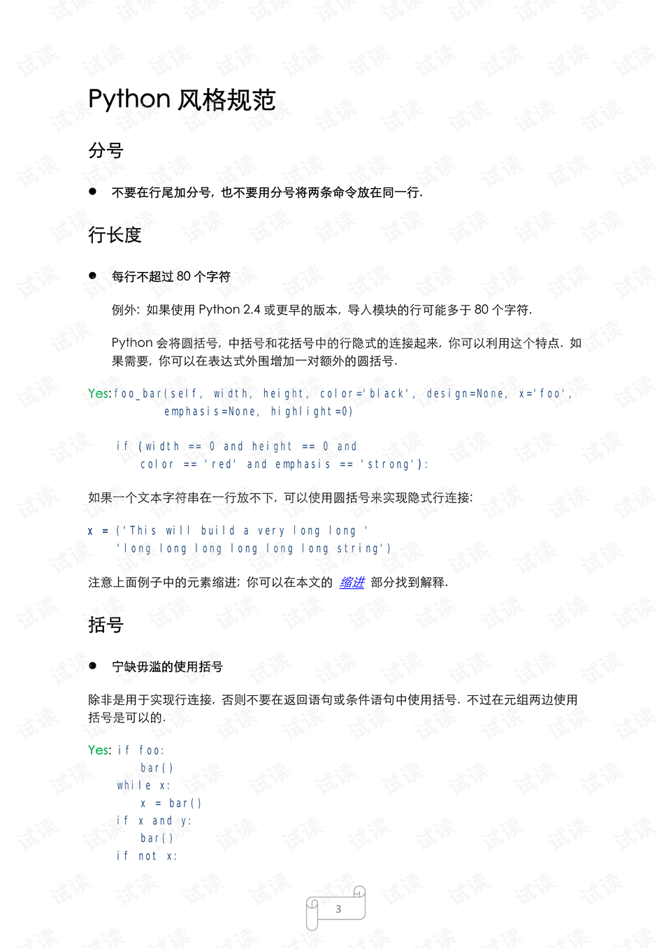 0003-890137289ba29d4cc881da7d71bbf371_preview.png
