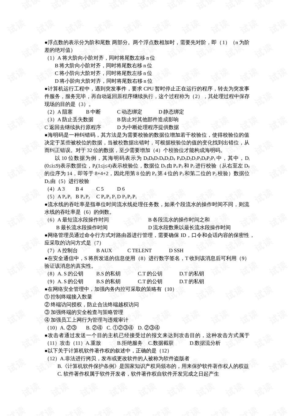 0001-2020ba282c2eb692d0e71a50436c8847_preview.png