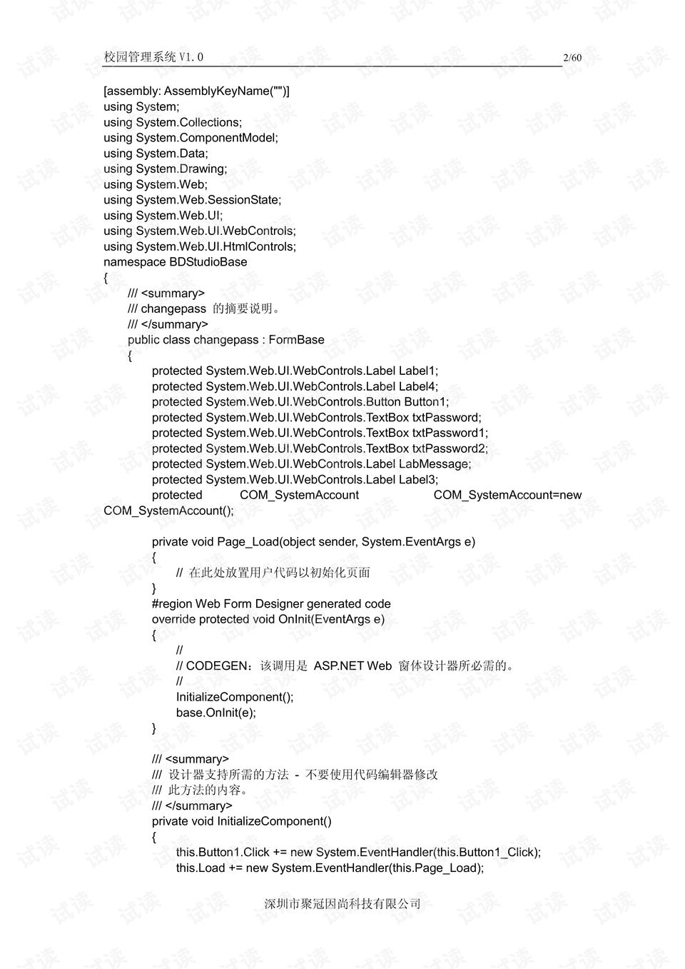 软件公司怎么申请专利 0004-c65105067c9908f19460914f42d953d0_preview.png