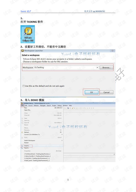 英飞凌平台tasking建立自己的工程