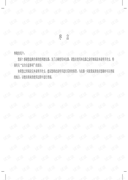 UTD2000L优利德数字示波器使用手册V1.02