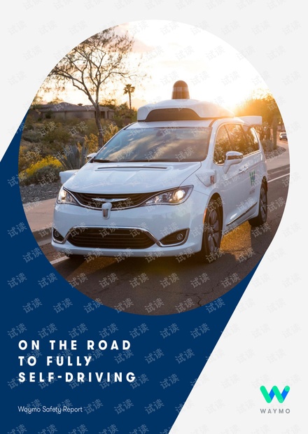 waymo-safety-report-2017-10