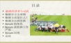 Scrum敏捷项目管理PPT