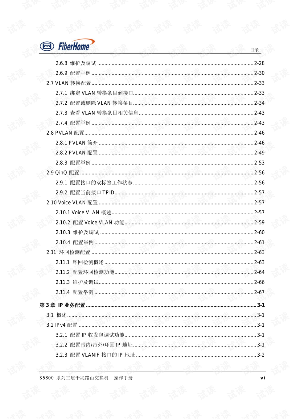 烽火操二胡曲谱_烽火小英雄曲谱(2)