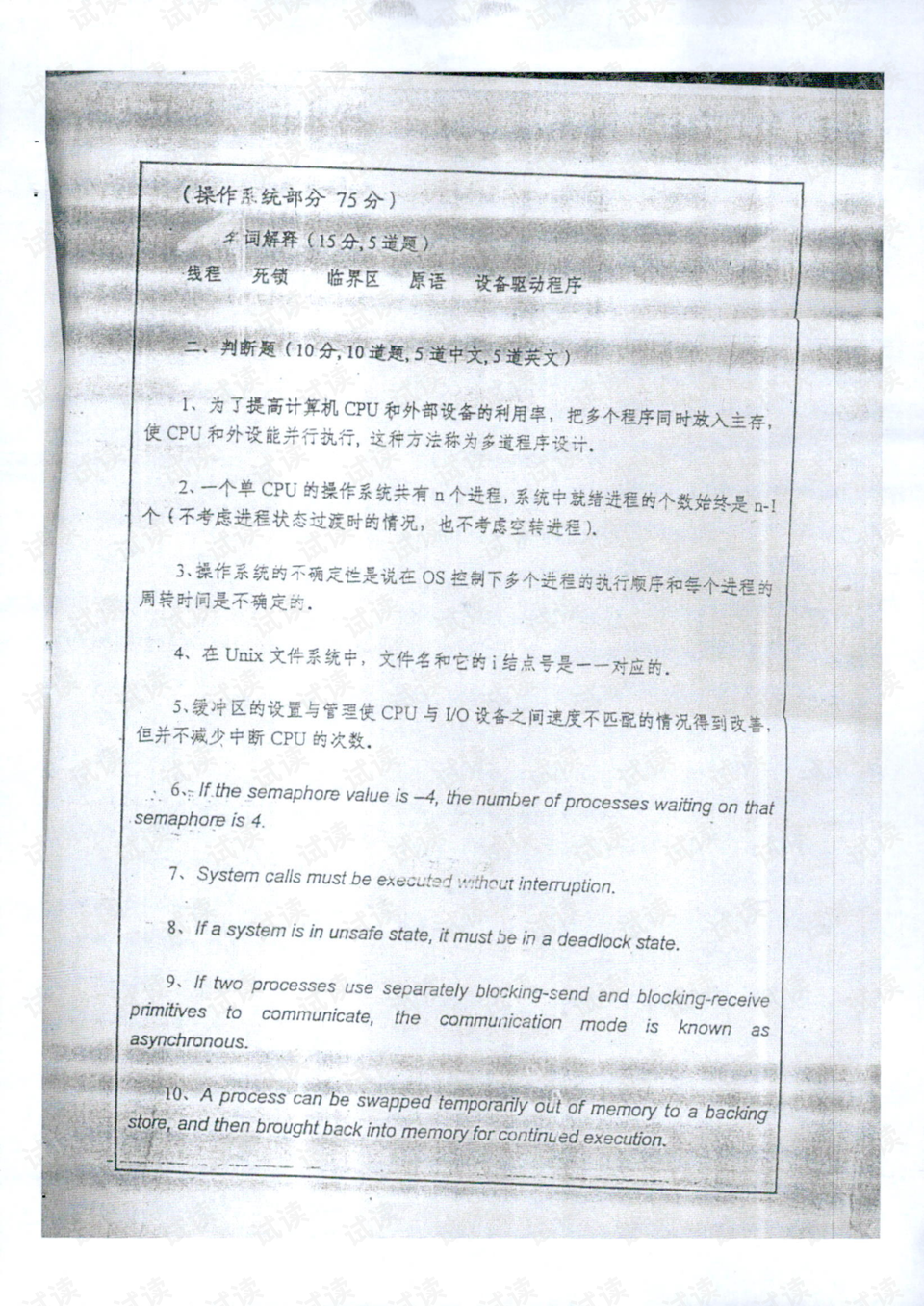 0004-7bf3b721041caa7fc09d06631d070480_preview.png