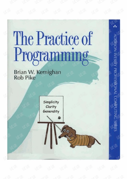 【pdf】ThePracticeOfProgramming(BrianW.Kernighan,RobPike)资源-CSDN下载