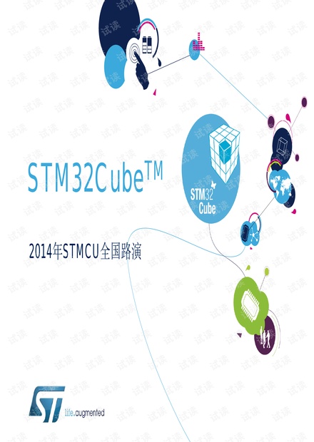 stm32cube-mx(STM32代码自动生成工具)ST中文官方使用教程