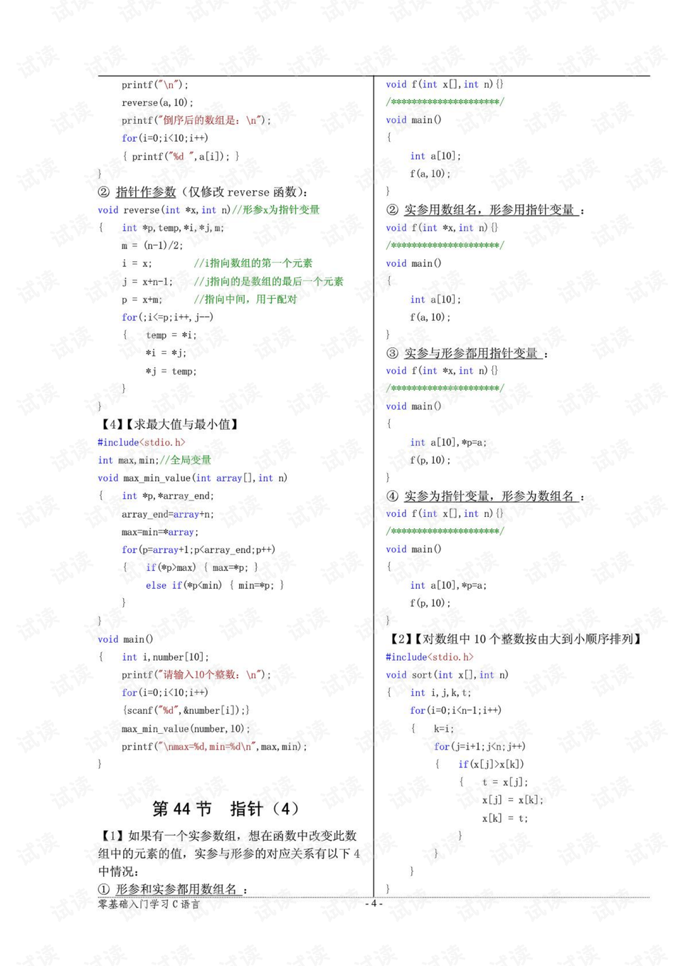 0004-bb59c31f4bbdf70b80d60bc1910a21e4_preview.png