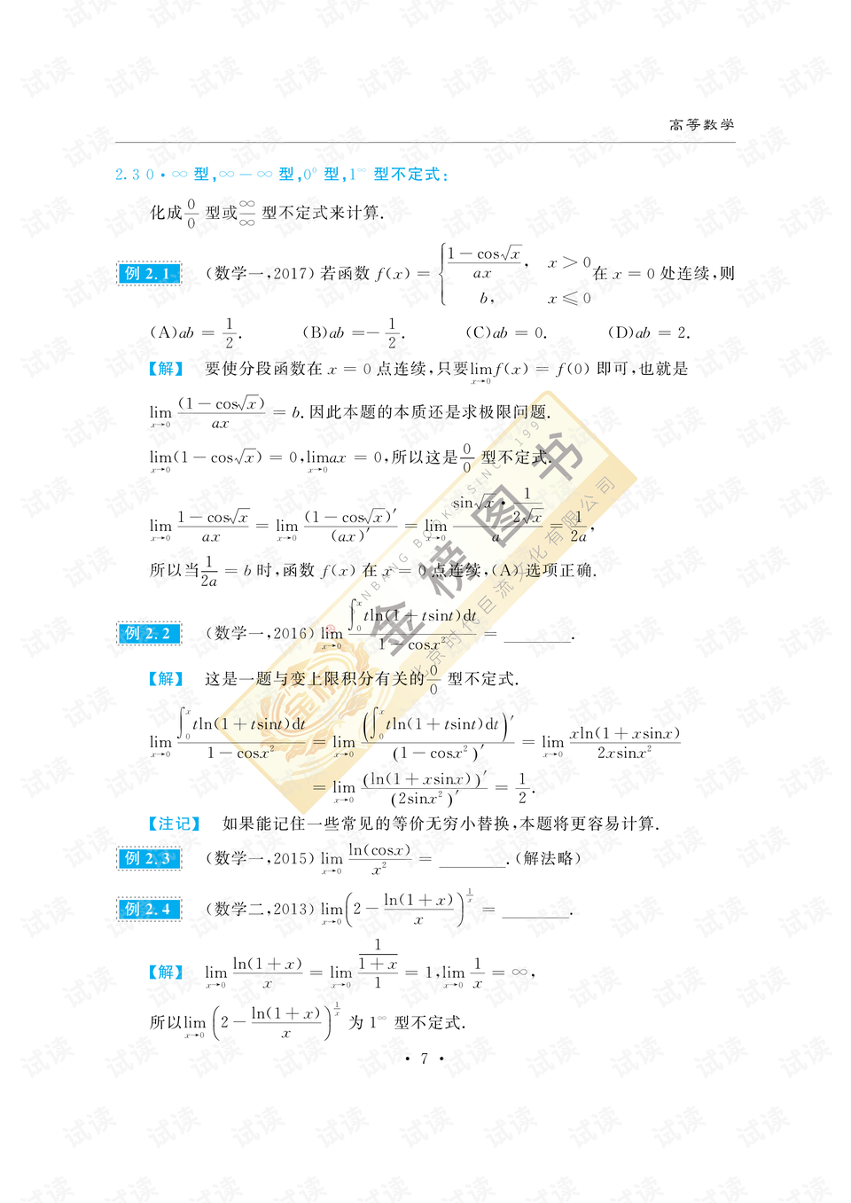 0007-754cb8b086b6c09b1868711a2b916c93_preview.png