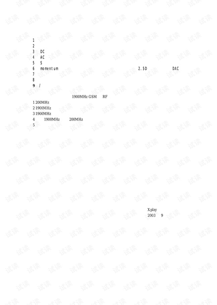 ADS实例教程中文版